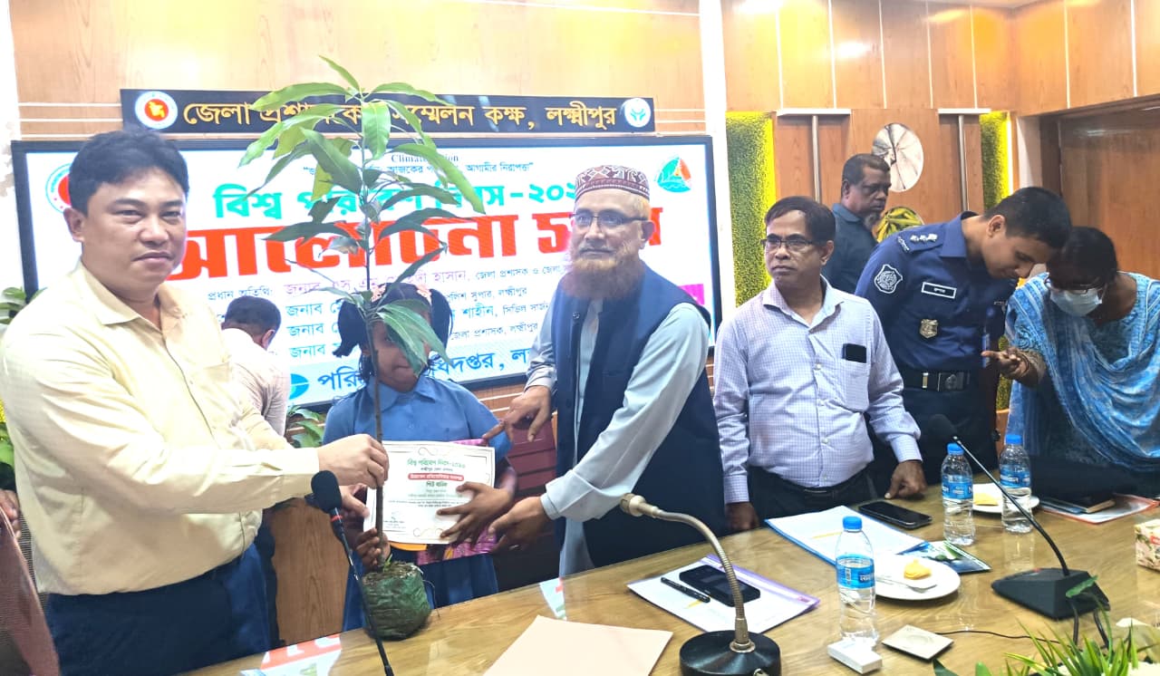 বিশ্ব পরিবেশ দিবস উপলক্ষ্যে লক্ষ্মীপুরে র‌্যালি ও আলোচনা সভা